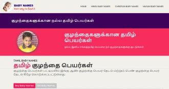 நல்ல தமிழ் பெயர்கள், Baby names by nakshatra